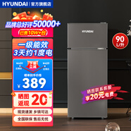HYUNDAI（韓國現(xiàn)代） 小冰箱 冰箱小型雙開門 迷你雙門家用宿舍租房冷藏冷凍電冰箱節(jié)能省電 90L灰【租房神器+行業(yè)熱賣】