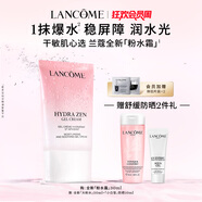 蘭蔻「粉水霜」30ml乳霜舒緩滋潤(rùn)補(bǔ)水保濕護(hù)膚品套裝生日禮物送女友