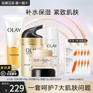 玉蘭油（OLAY） 面霜女多效霜補(bǔ)水保濕抗皺緊致滋潤淡紋面部護(hù)膚品男素顏潤膚霜 多效4件套