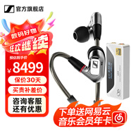 森海塞爾IE600 IE900有線耳機(jī)旗艦級HiFi音樂高保真動(dòng)圈塞子入耳式耳掛耳塞超寬換能器套裝送男朋友的禮物 IE900+山靈UA4銀色 便攜耳放