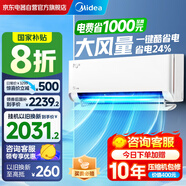 美的空調掛機大1.5匹 智行新一級能效變頻冷暖酷省電 壁掛式空調 以舊換新家電國家補貼 KFR-35GW/B2