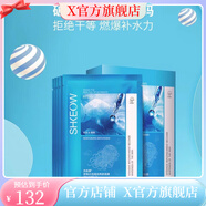 水肌澳【官方店】水肌澳護膚品套裝補水保濕嫩膚清爽控油緊致收縮毛 深海水母透潤亮膚面膜10片