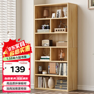 酷林書架落地簡(jiǎn)約書柜簡(jiǎn)易多層置物架客廳臥室儲(chǔ)物收納柜子 6層原木色
