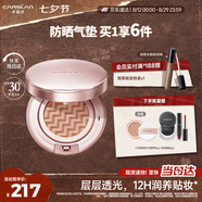 卡姿蘭（Carslan）蝸牛氣墊bb霜防曬粉底液遮瑕水潤不脫妝02柔緞色13.5g*2 七夕禮物