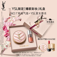 圣羅蘭（YSL）彩妝禮盒唇蜜5+粉氣墊口紅套裝化妝品禮盒生日禮物女送女友