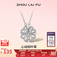 周六福（ZLF）七夕禮物 S925銀飾四葉草項鏈女心動(dòng)吊墜一款兩戴鏈墜送禮 鏈墜鏈長(cháng)40+5cm