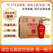 五糧液宜賓五糧液股份公司出品糧食酒送禮婚宴高端聚會(huì)整箱禮盒白酒 42度 500mL 6瓶 五糧液國(guó)賓17年老酒