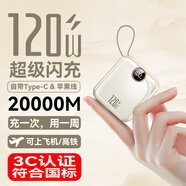 IMF【國家3C安全認(rèn)證】【頂配50000M丨可上飛機(jī)高鐵】超級(jí)快充自帶線充電寶小巧移動(dòng)電源適用蘋果小米 3C認(rèn)證【頂配版20000M+流心黃】 【3C認(rèn)證/當(dāng)日次日達(dá)】頂配50000M丨可上飛機(jī)