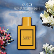 古馳（GUCCI）花悅夢意女士濃香水50ml 花香調(diào) 奢品 生日禮物女送朋友進(jìn)口