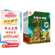 不一樣的卡梅拉動漫繪本第四季23-32·套裝共10冊 經(jīng)典暢銷兒童繪本幼兒園大班一年級繪本課外閱讀書籍自主閱讀3-6-12歲 暑假作業(yè) 一升二暑假銜接 小升初暑假銜接