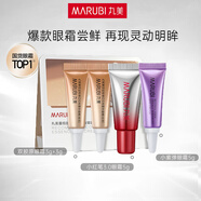 丸美眼霜體驗套裝 小紅筆眼霜小紫彈雙膠原眼霜 緊致淡紋淡黑護膚品 小紅筆5g+小紫彈5g+雙膠原眼霜6g