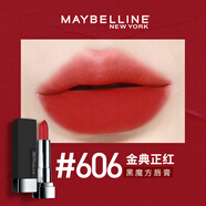 美寶蓮口紅黑魔方唇膏紅管持久滋潤絲絨啞光不易脫色學(xué)生絕色持久 606#正宮紅