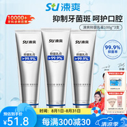 涑爽牙周抑菌乳膏美白丁鵬乳膏 持久清新口腔護(hù)理牙齦紅腫上火舌苔 【抑菌丁鵬乳膏100g】3支