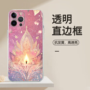 XMSJ喜木火大運手機殼蘋果15華為mate60喜木火iPhone16promax小米14好運玄學OPPO轉(zhuǎn)運vivo九離紫火12鳳 KSA8985喜木火大運-直邊透明 其它型號聯(lián)系客服備注