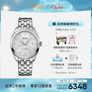 美度（MIDO）瑞士手表 布魯納系列 雅致款 商務(wù)休閑 自動機械鋼帶男表