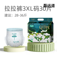 倍康（Baken）迪凱樂3XL透氣XXXXL大童紙尿褲胖寶寶4XL夜用大碼兒童尿不濕 拉拉褲3XL