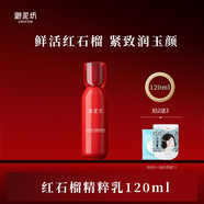 御泥坊晶亮紅石榴潤(rùn)膚水150ml 提亮膚色補(bǔ)水保濕爽膚水女緊致抗皺護(hù)膚水 石榴乳120ml