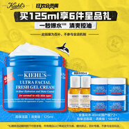 科顏氏（Kiehl's）高保濕果凍面霜清爽版125ml控油補(bǔ)水護(hù)膚品生日禮物送男友禮物