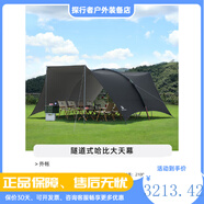THE STRONG哈比天幕戶(hù)外露營(yíng)天幕帳篷大號高端防曬隔熱防雨遮陽(yáng)棚 黑色210D