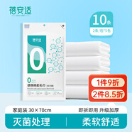 蓓安適一次性毛巾加厚加大滅菌潔面巾干濕洗臉巾 （30*70CM）5包10條裝