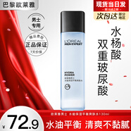 歐萊雅男士爽膚水水能保濕平衡水補水滋潤控油須后水精華水水乳護膚品 水能保濕平衡爽膚水130ml