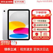 【現貨速發(fā)】蘋(píng)果 Apple iPad10 iPad第十代 蘋(píng)果平板電腦 iPad10 銀色 10.9寸 64G wifi版 未使用+店保2年
