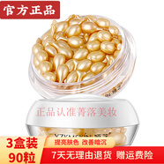 婭芝【正品】富勒烯胎盤素精華液羊胎素膠囊小雞腿補水保濕提亮膚色 2盒贈1盒，共三盒90顆