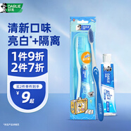 DARLIE好來【白鹿推薦】超白旅便攜行套裝 美白 牙膏40g+螺旋深潔牙刷