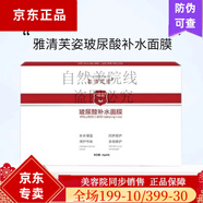 雅清芙姿去痘去痘修護霜男女適用雅清芙姿祛痘修復(fù)霜控油臉部 雅清芙姿玻尿酸補水面膜