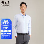 雅戈?duì)枺╕OUNGOR）長(zhǎng)袖襯衫男DP免燙襯衫純棉面料抗皺易打理新品 GLDP10171IFA淺藍(lán) 39