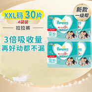 幫寶適（Pampers）日本本土版 一級(jí)幫 兒童拉拉褲 大碼套裝 超薄透氣防漏干爽學(xué)步褲 升級(jí)款 XXL碼4包裝 共120片