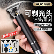 奧克斯（AUX）理發(fā)器電動(dòng)剃光頭神器自理發(fā)推子油頭雕刻電推剪男士發(fā)廊專用推子成人兒童鬢角修剪器理發(fā)工具全套