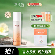 溪木源 水乳套裝山茶花敏感肌舒緩化妝品護(hù)膚品男女士學(xué)生 山茶花乳液100ml