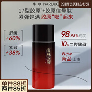 Meta【官方正品】京城之霜二裂酵母水霜緊致抗皺舒緩補水保濕爽膚水新 50ml