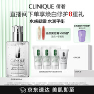 倩碧油皮黃油200ml透明清爽型乳液面霜水油平衡敏感肌護(hù)膚品生日禮物