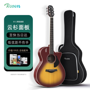 盧森（Rosen）G12單板民謠吉他初學(xué)者木吉他入門吉它男女生旅行樂器G11面單可選 40英寸日落色