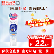 高絲（KOSE）高保濕透明質(zhì)酸卸妝潔面乳洗面奶190g溫和不刺激清潔毛孔節(jié)日禮物 【潔凈控油】清爽洗面奶 190g
