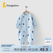 童泰四季內衣嬰兒衣服1-18個(gè)月純棉哈衣寶寶護肚連體衣春秋 藍色小樹(shù) 66cm