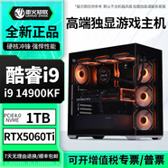 雷火知歌RTX5080/5070TI/5060TI顯卡+i9 14900KF華碩Z790高端電競游戲海景房LOL主機臺式整機DIY組裝電腦 32G配置一:14900KF+RTX5060Ti