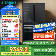 西門(mén)子（SIEMENS）567升法式多門(mén)雙循環(huán)智能酒飲冰箱旋轉制冰 國家補貼四開(kāi)門(mén)美妝保鮮專(zhuān)業(yè)儲酒BCD-567W(KF96FPB50C)