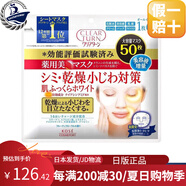 高絲（KOSE） 【日本直郵】KOSE/高絲多效合一修復面膜超濃厚精華補水保濕面膜 嫩亮多合一面膜 50枚