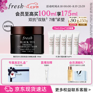 Fresh馥蕾詩(shī)紅茶緊致提拉睡眠面膜100ml補水  七夕情人節生日禮物女男