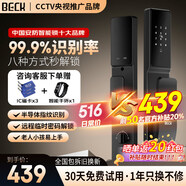 BECK博克智能鎖指紋鎖智能門(mén)鎖全自動(dòng)電子鎖密碼鎖入戶門(mén)鎖V6 V6Q高端全自動(dòng)+微信臨時(shí)密碼 適用于小米蘋(píng)果華為等各品牌機(jī)