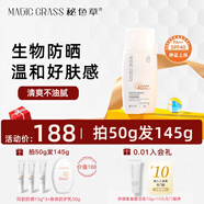 秘色草 清潤防曬霜面部清爽夏季紫外線防護(hù)隔離霜二合一防曬乳spf40pa++ 1瓶