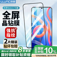 朗客【2片裝】適用紅米Note11 5G版鋼化膜Redmi note11手機膜全屏覆蓋超薄高清玻璃防摔抗指紋保護貼膜