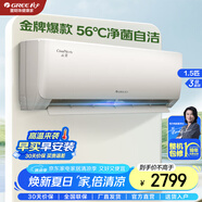 格力（GREE）空調(diào)【官方直售】云佳/云炫 變頻冷暖 舒適靜音 新能效更節(jié)能 凈菌自清潔 家用壁掛式臥室空調(diào)掛機 1.5匹 三級能效 全節(jié)能狀態(tài)運行 云佳掛機空調(diào) 珊瑚玉/皓雪白