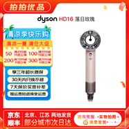 戴森Dyson戴森吹風(fēng)機HD08 HD15 吹風(fēng)筒 Supersonic電吹風(fēng) 家用大功率吹風(fēng)機原裝二手95新以上 HD16 落日玫瑰粉 原包裝95新【國行】