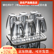碧麗（BILI）水杯家用茶杯玻璃杯套裝家庭客廳待客杯子鋼化玻璃喝水玻璃杯加厚 灰色-6個(gè)360ml鋼化耐摔杯+杯架