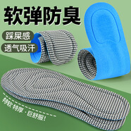 鞋墊軟底不累腳運動鞋墊男吸汗防臭舒適透氣女艾草踩屎感軍訓(xùn)鞋墊 灰色/足球【運動鞋墊】 41-42【可裁剪】