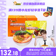 好歡螺 螺螄粉廣西柳州特產(chǎn) 方便速食粉絲米線 禮盒裝 400g*10袋